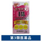 セロラBBスキンラボプラス70錠 中外医薬生産 肌あれ にきび 口内炎【第3類医薬品】