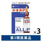  новый все P внутри одежда жидкость 20ml× 2 шт 3 коробка комплект усилитель модель штраф ...*.. чувство. удаление [ no. 3 вид фармацевтический препарат ]