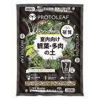 [ садоводство сопутствующие товары ] Pro to leaf салон предназначенный . лист * много мясной земля premium 3.5L 1 пакет 