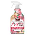 【園芸用品】アース製薬 殺虫殺菌剤 Balife バライフ 