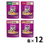 （お得なアソート）カルカン 成猫用 キャットフード パウチ やわらかパテ 無添加素材 48袋（12袋×4種）ウェット
