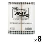 クッキングペーパー 旭化成 プロ用リードペーパー(中)100枚カット 1箱（2ロール入×8パック）