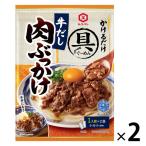 具麺　牛だし肉ぶっかけ　100ｇ 2個 キッコーマン食品　麺つゆ　