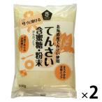北海道産てんさい含蜜糖・粉末500ｇ ２個 ムソー　てんさい糖　甜菜糖　てん菜糖