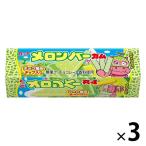メロンバーガム 9枚入 3個 ロッテ ガム 個包装