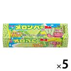 メロンバーガム 9枚入 5個 ロッテ ガム 個包装