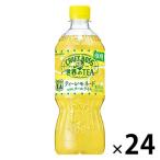 （セール）サントリーフーズ クラフトボス 世界のＴＥＡ ティーレモネード 600ml 1箱（24本入）
