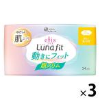 （セール）ナプキン 超スリム軽い日用 羽なし 17cm エリスルナフィット 1セット（1個（34枚入） ×3） 大王製紙