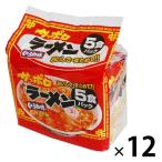 サッポロラーメン しょうゆ 410g 1セット（1パック(5食入)×12） 麺の