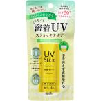 アジャステ 密着UVスティック バーベナミントの香り  