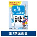ko..tia-re0.5ml×18шт.@ off tech s используя порез . модель . коррозия . свободный глаз. ..* усталость .[ no. 3 вид фармацевтический препарат ]
