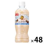  Suntory craft Boss молоко Latte 500ml 1 комплект (48шт.@)