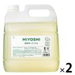 MIYOSHI　無添加食器洗いせっけん 業務用 4L 1セット（1個×2） ミヨシ石鹸　食器用洗剤　大容量