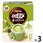 [ палочка ] Nestle Япония Nestle .. Latte .. зеленый чай Latte 1 комплект (1 коробка (20 шт. входит )×3)