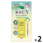 アジャステ 密着UVスティック バーベナミントの香り  