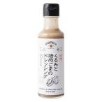 くるみと焙煎ごまのドレッシング 150ml AKOMEYA TOKYO/アコメヤ