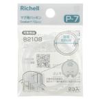 マグ用パッキン P-7 1個（2コ入）リッチェル