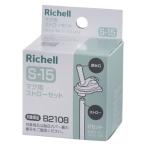 マグ用ストローセット S-15 1個（2セット入） リッチェル