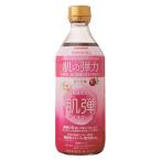 GABA100　肌弾ビネガー　500ml 1個 ざくろ味 希釈用 機能性表示食品 飲むお酢 ヤマモリ