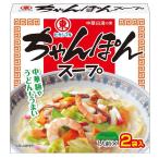 ちゃんぽんスープ　2袋 1個 ラーメンスープ ヒガシマル醤油