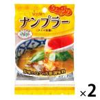 タイの台所　ちょっぴりナンプラー　10g×5　2個 使いきり 個包装 小分け タイ料理 アライドコーポレーション