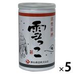 [ Wagon распродажа ][ срок годности 2025/6/30].. sake структура ... sake ... sake снег ..180ml 1 комплект ( 1 шт. ×5) Iwate префектура (.. есть товар )