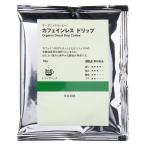 無印良品 オーガニックコーヒー カフェインレス ドリップ（個装販売） １０ｇ 良品計画