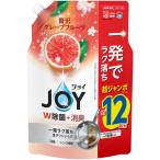 ジョイ JOY W除菌 食器用洗剤 グレープフルーツの香り 詰め替え 超ジャンボ