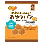 ベビー菓子 子ども向けお菓子 かぼちゃとにんじんのおやつパン 70g 1袋 クリート