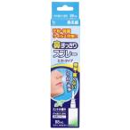 鼻美盛（はなみさかり） 鼻スッキリスプレー 88ml ミストタイプ ミントの香り サイキョウ・ファーマ