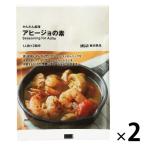 無印良品 かんたん調理 アヒージョの素 １人前×２回分 1セット（1袋×2） 良品計画
