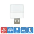 USBミニキューブライト HX10LT-009WH 1個
