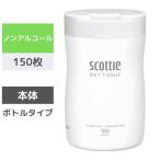 ウェットティッシュ ノンアルコール スコッティウェットティシュー 本体 150枚