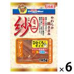ドギーマン ミニ 紗 やわらか鶏ささみ プレーン 国産 145g 1セット（1袋