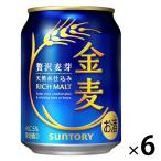 ビール類 新ジャンル サントリー 金麦 缶 250ml 6本
