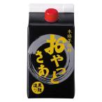 [ outlet ] potato shochu . наконец-то .. чёрный .25 раз 900ml упаковка 1 шт. скала река . структура 