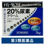 メディータム20E 尿素クリーム 70g ラクール薬品販売 尿素20%配合 手指のあれ カサカサお肌【第3類医薬品】
