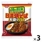 日清焼そば　大盛り1.5倍 1セット(1個×3) 日清食品