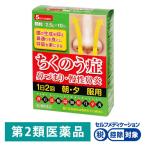 本草 葛根湯加センキュウ辛夷 2.5g×10包 本草製薬　★控除★ 鼻づまり 蓄膿症（副鼻腔炎） 慢性鼻炎【第2類医薬品】