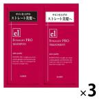 ロハコサンプル　ELENCE2001　ストレートPRO　トライアルセット　10mL/10ｇ　3個　マーナーコスメチックス