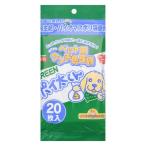 ウンチ処理袋 GREEN ポイ太くん ペット用 国産 20枚入 1個 フェニックス・アインツェル