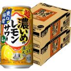  чухай Sapporo .... лимон сауэр накладывающийся .. жестяная банка 350ml 2 кейс (48шт.@)