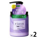 riasu（リアス）　ディープモイスチャー　CICA　トリートメント　本体　　3