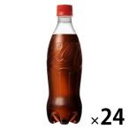 ( газированные напитки ) Coca * Cola этикетка отсутствует 500ml 1 коробка (24 шт. входит )