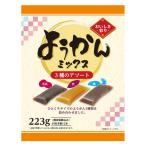 羊羹 個包装 ようかんミックス３種のアソート 223g 12