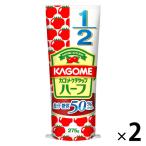 カゴメ ケチャップハーフ 275g 1セット（2本入）