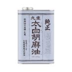 九鬼 太白純正胡麻油 1600g缶 1個