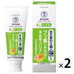 歯磨き粉 子供用 BUTLER（バトラー） エフペースト こども フルーツミント味 70g 1セット（2本）フッ素 むし歯予防 サンスター