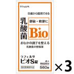 ラフェルサビオS錠 560錠 3箱セット 米田薬品工業