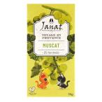 Janat( Jean орехи ) Pro Vence серии мускат 1 коробка (25 сумка входить ) черный чай чайный пакетик Camel отверстие распродажа 